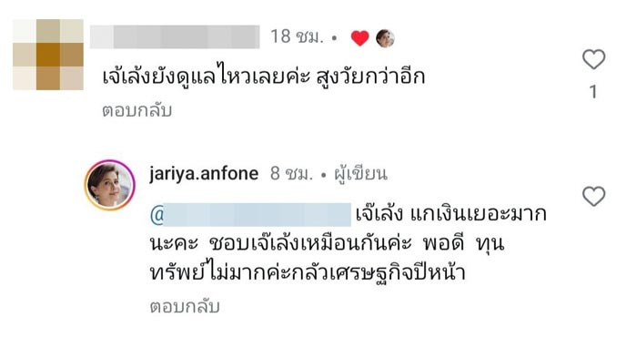 นก จริยา ขายที่สวนทุเรียน ดูแลไม่ไหว