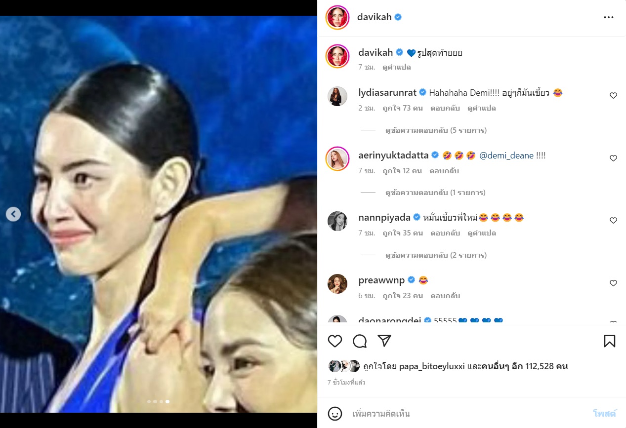 ใหม่ ดาวิกา