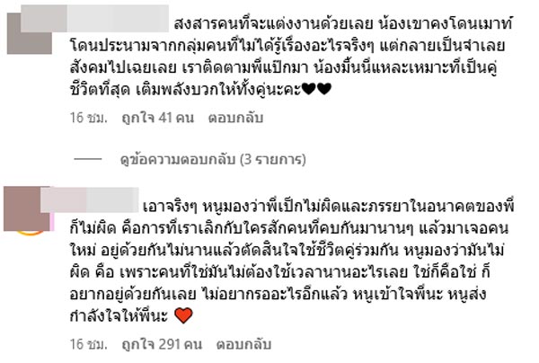 เป๊กซ์ Zeal