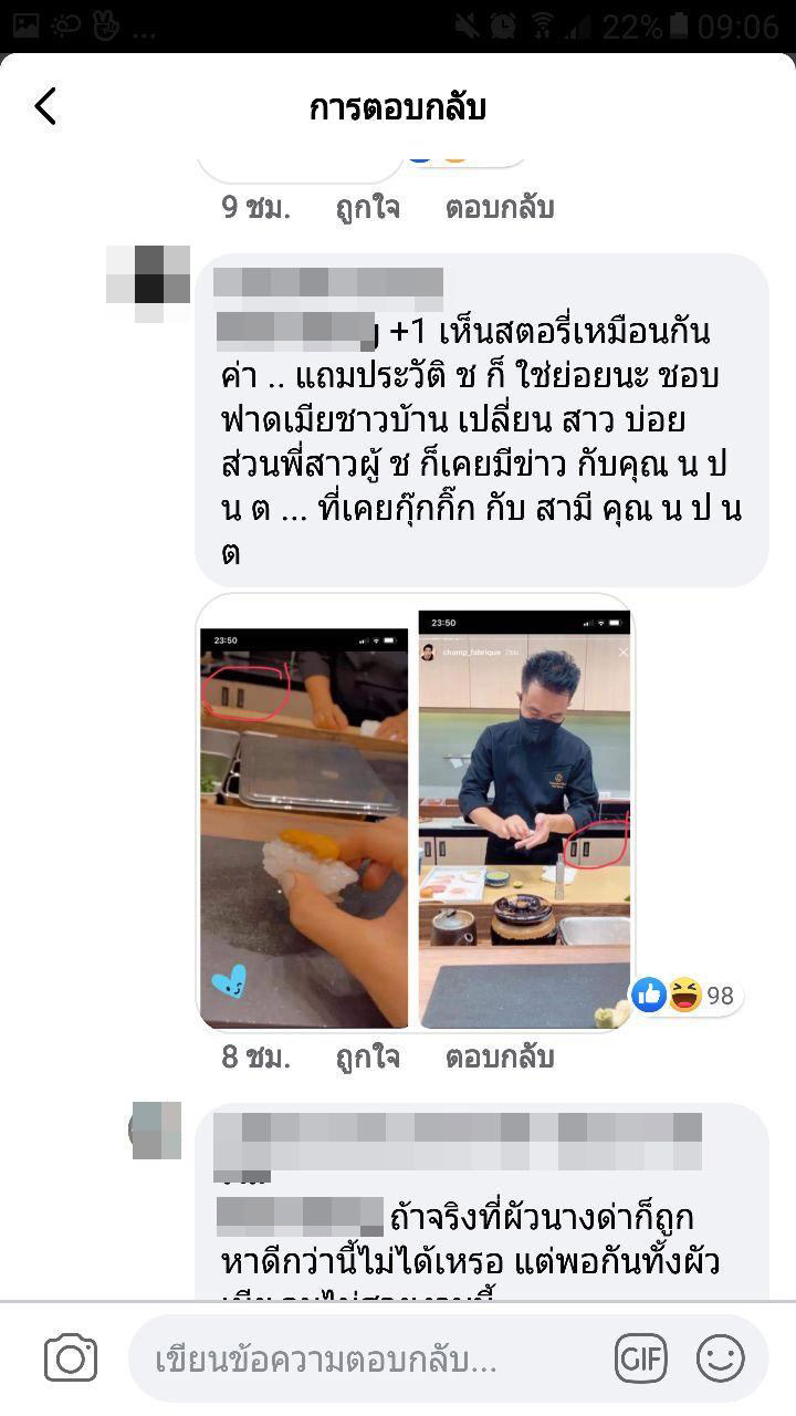 เมาท์สนั่น ไฮโซแชมป์ มือที่สาม น้ำหวาน 