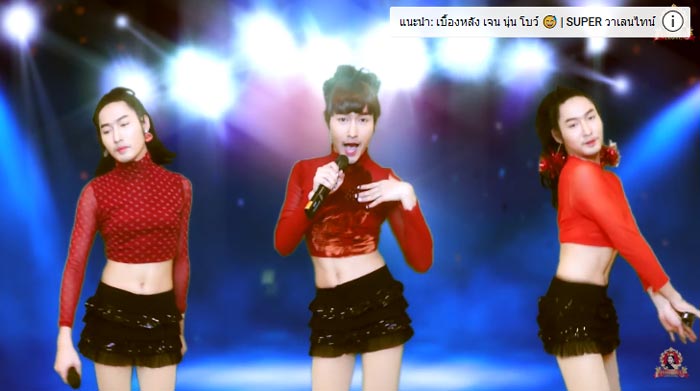 ฮาย โคฟเวอร์ เจน นุ่น โบว์