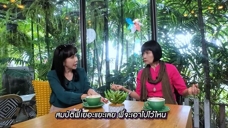 จิ๊ อัจฉราพรรณ