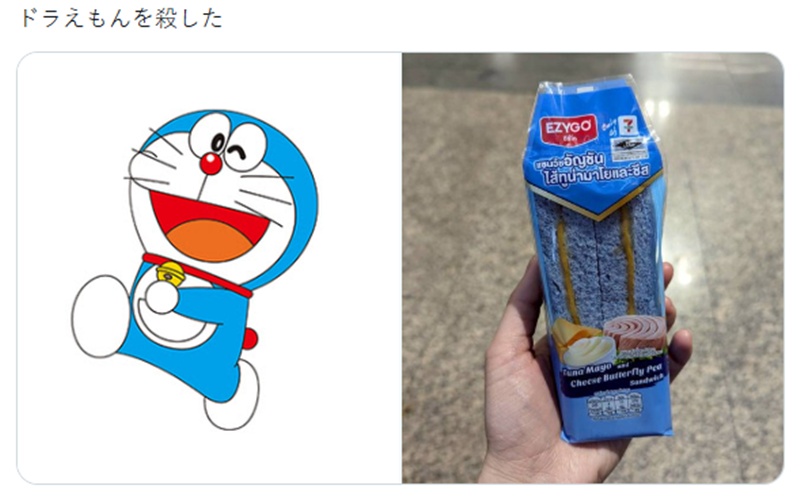 แซนด์วิชสีฟ้า