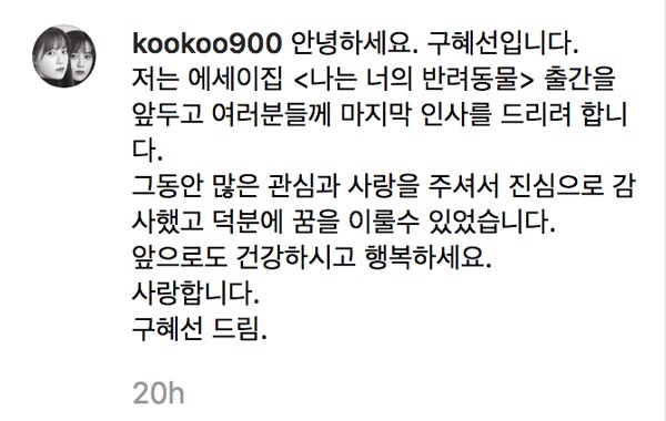 คูฮเยซอน