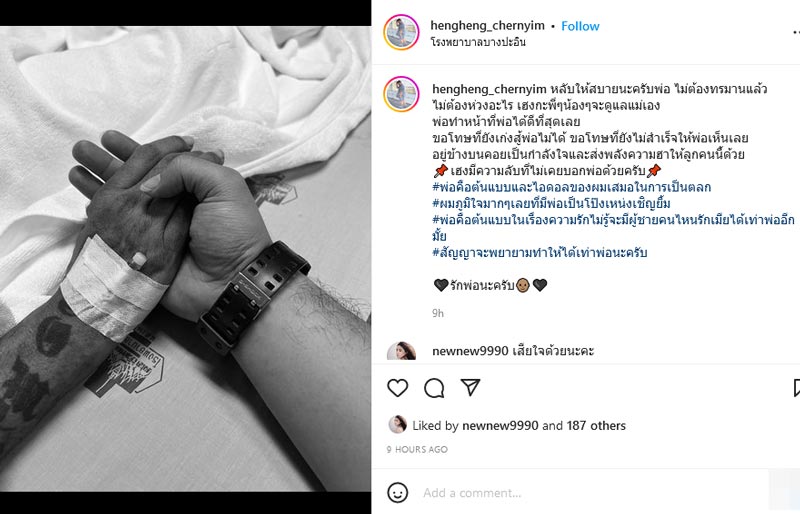 โป๊งเหน่ง เชิญยิ้ม