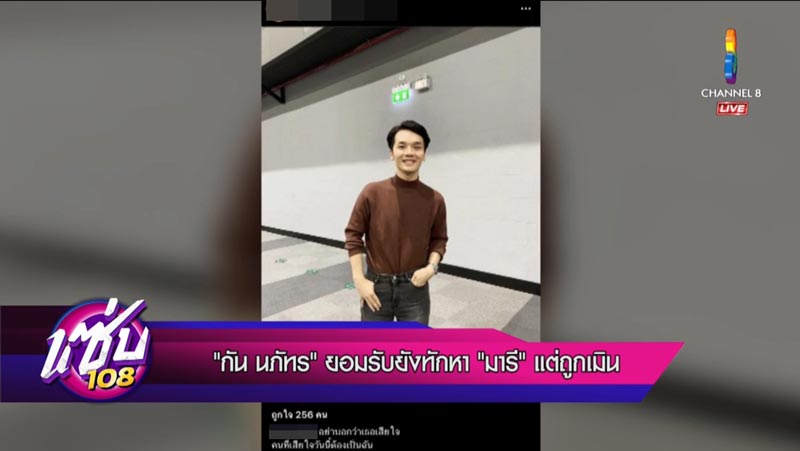 หนุ่มทายาทร้านทองที่จีบ มารี