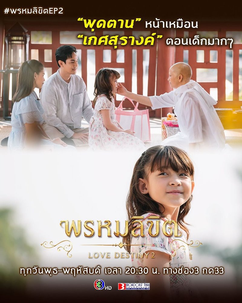 น้องนีน่า ณัฐชา