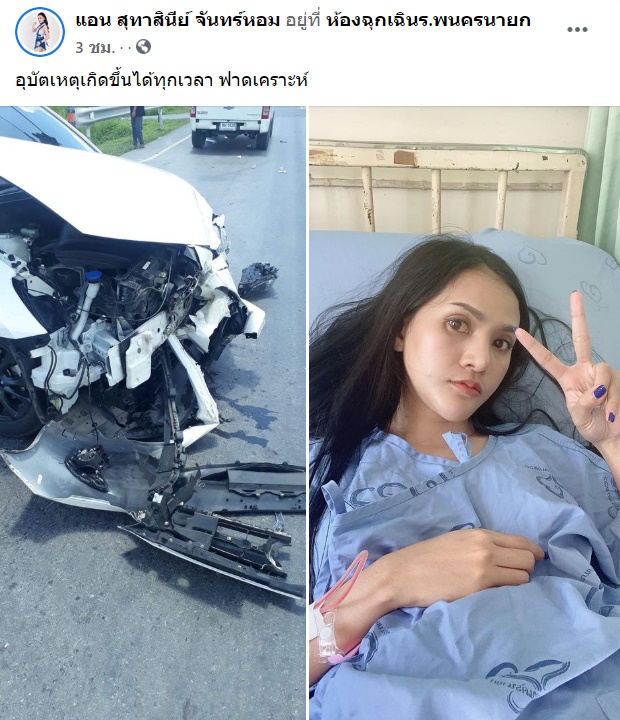 แอน สุทาสินีย์ จันทร์หอม