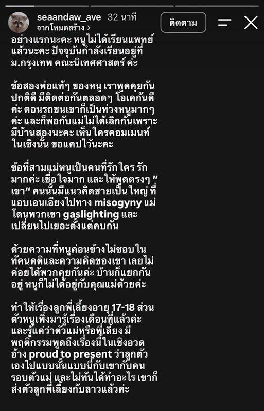 น้องอันดา ลูกสาวบุ๋ม ปนัดดา