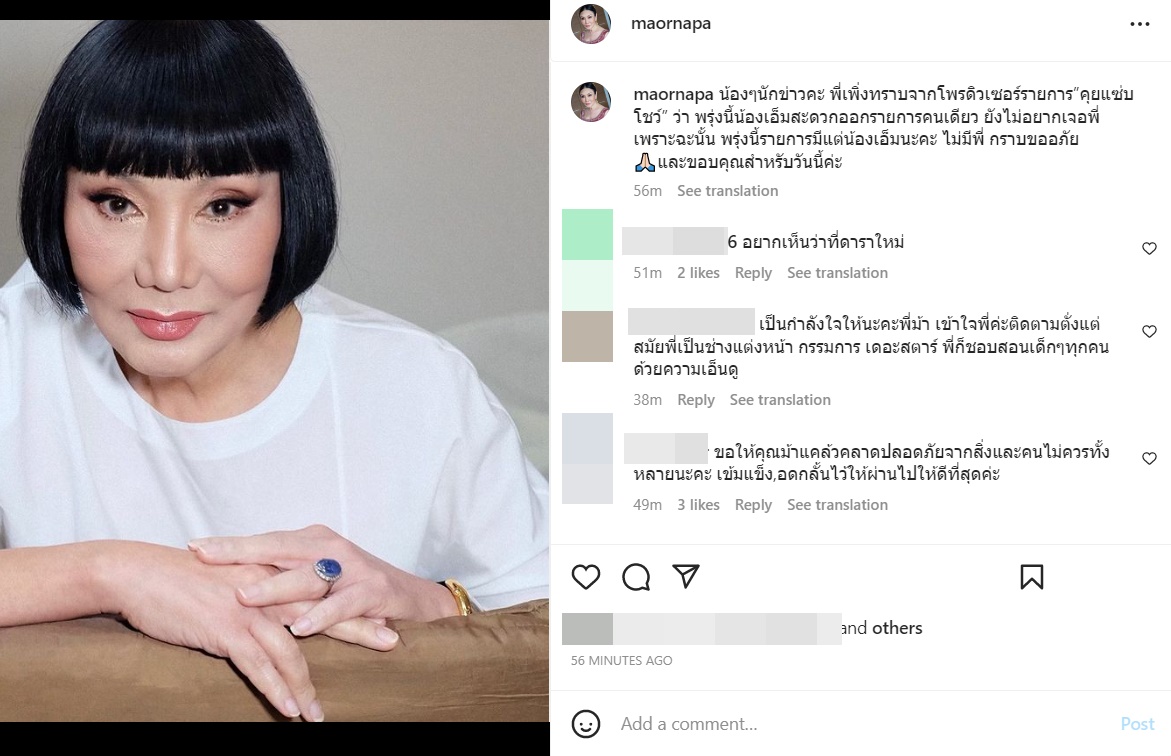 ม้า อรนภา 