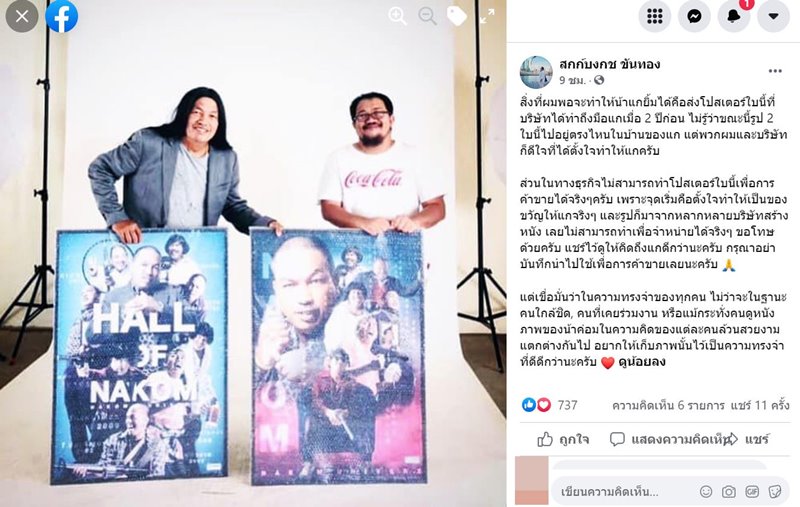 น้าค่อม ชวนชื่น