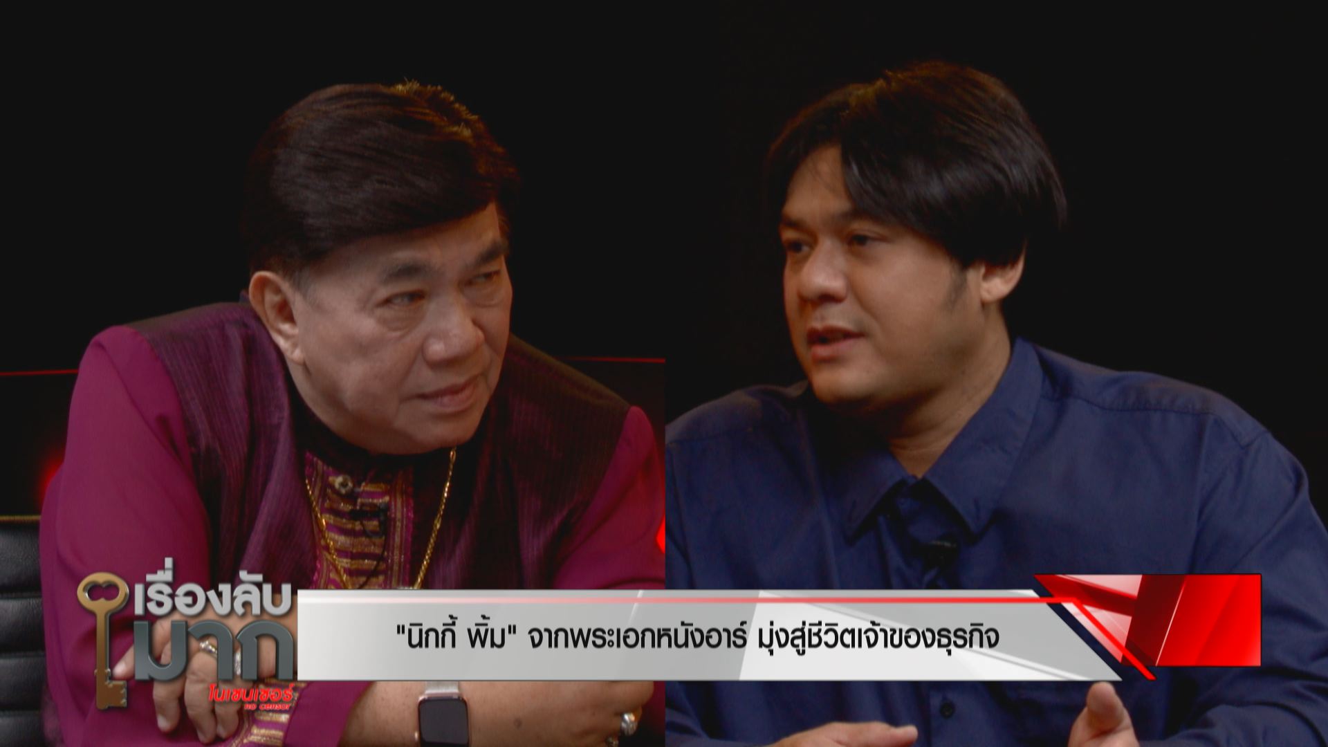 นิกกี้ พิ้ม