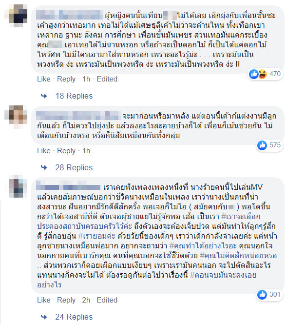 พริตตี้แย่งผัวนางร้าย