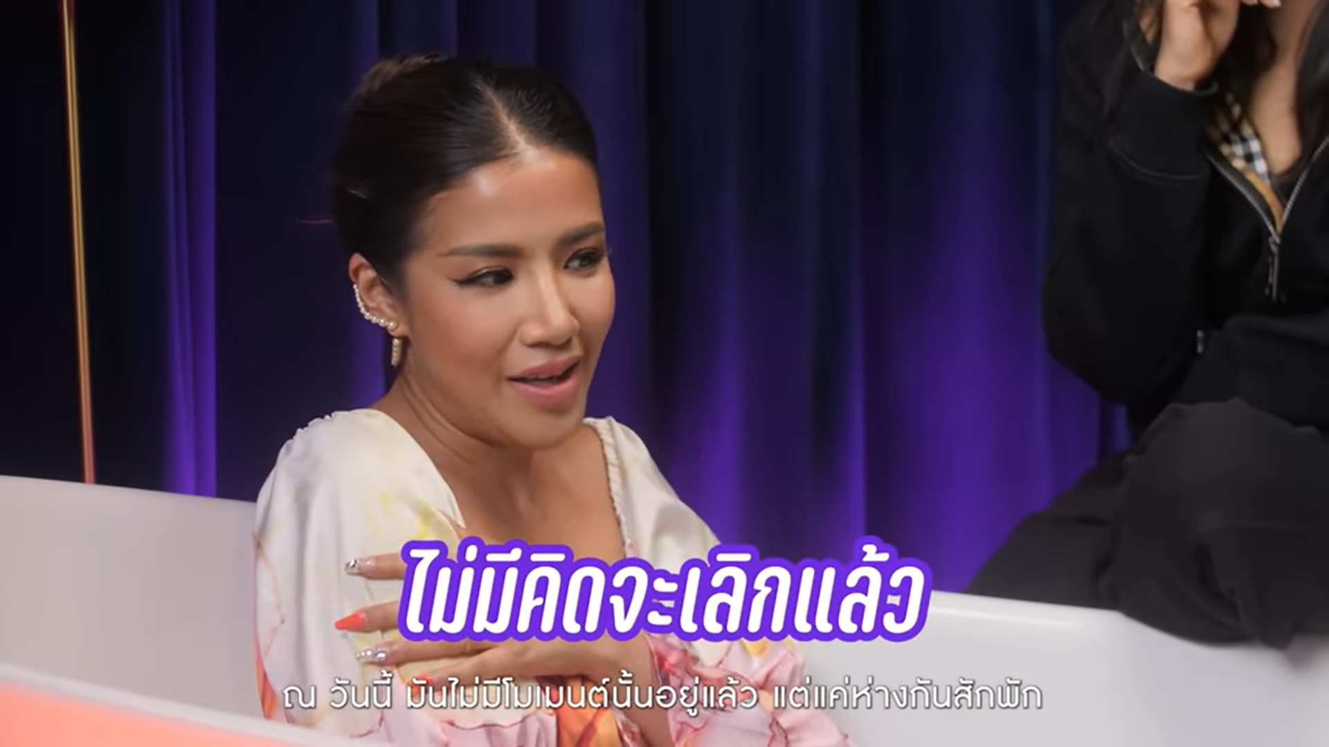 ใบเตย อาร์สยาม 