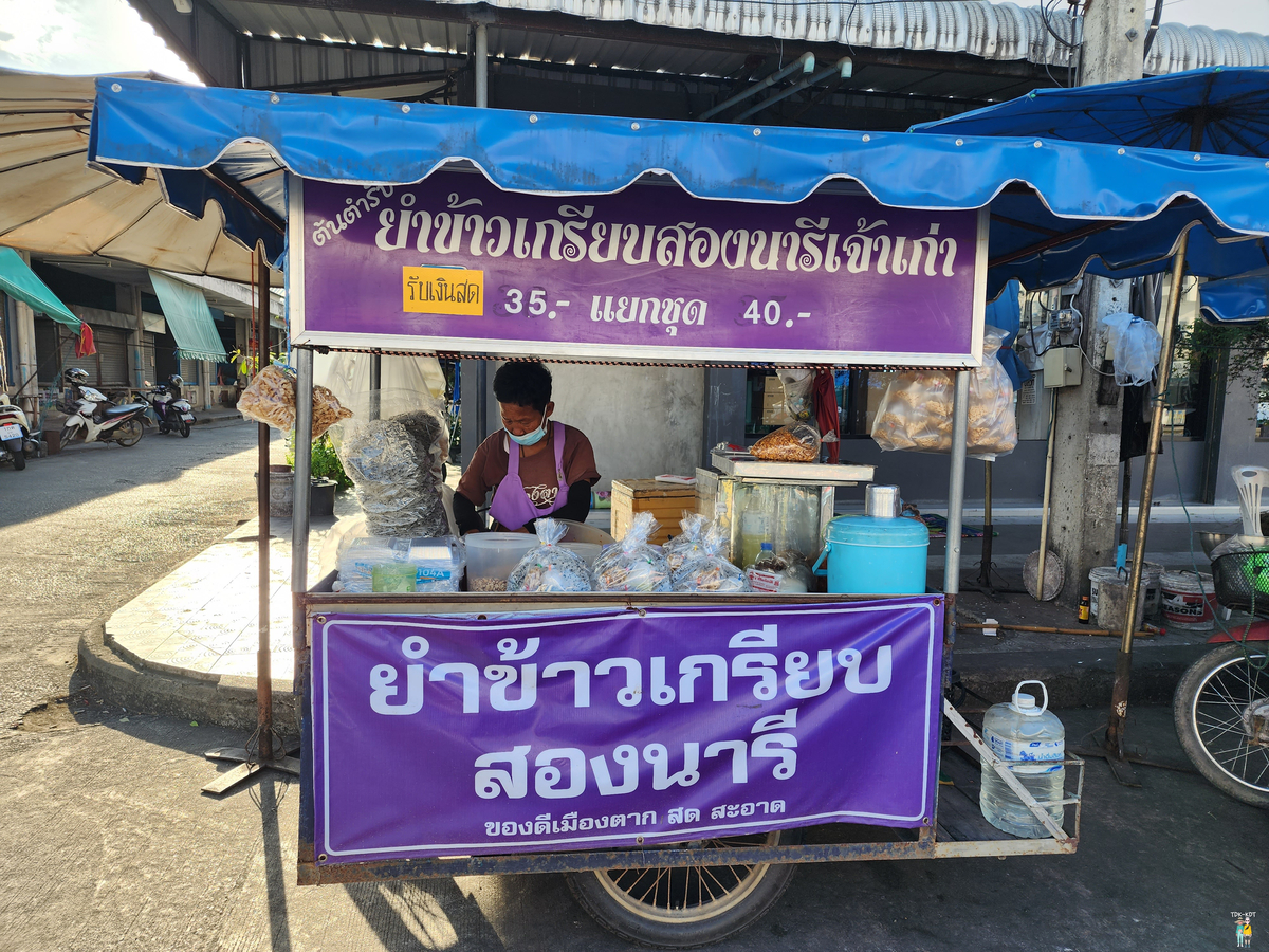 ที่เที่ยวตาก