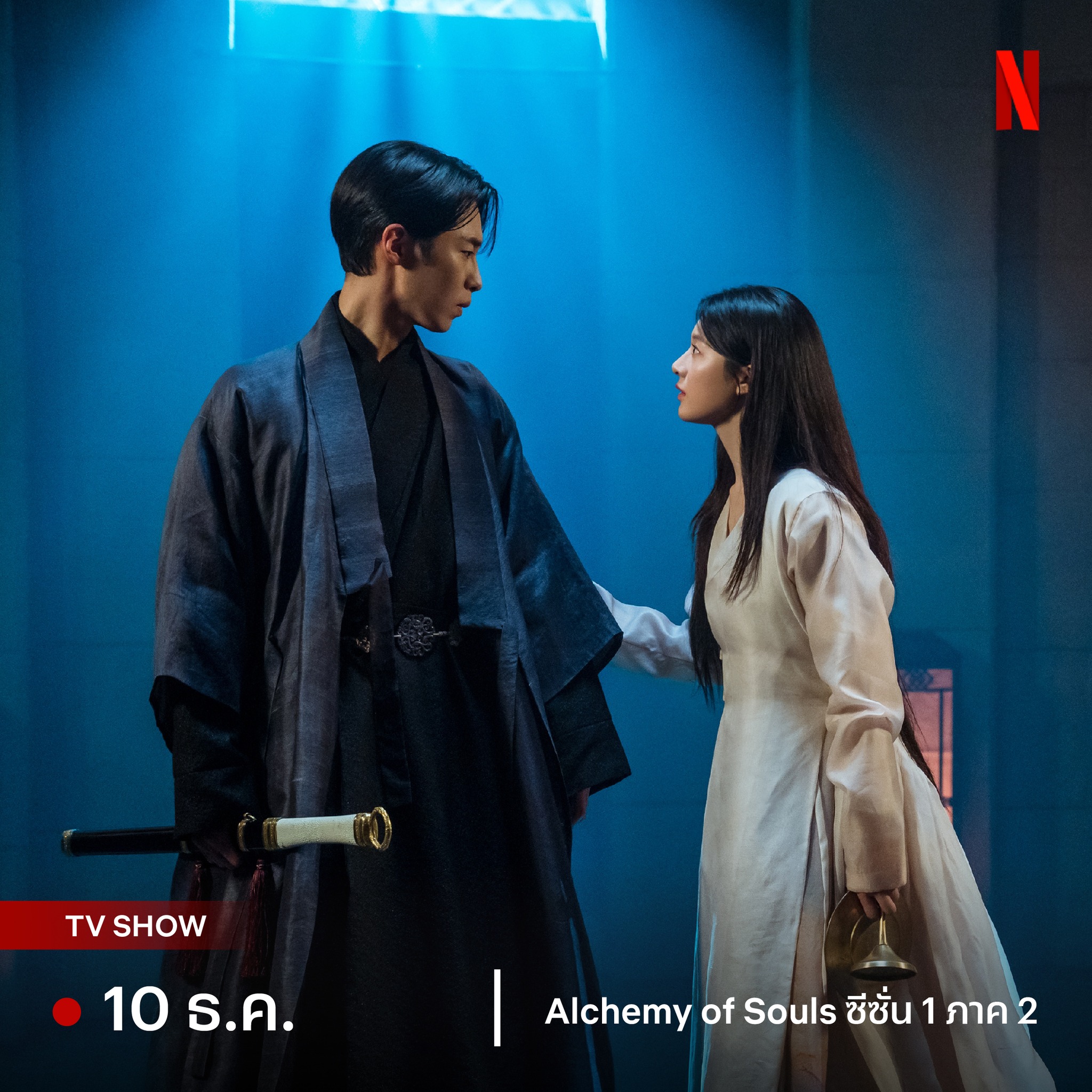 ซีรีส์เกาหลีแฟนตาซี