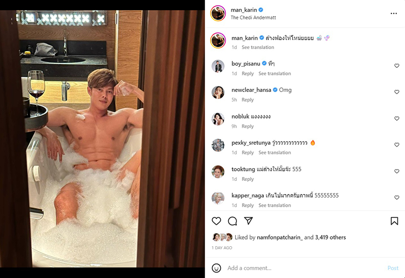 แมน การิน