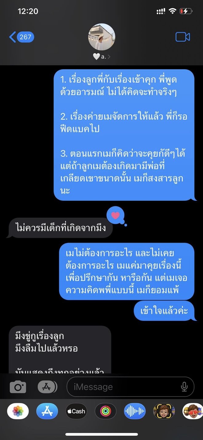 เมรี คัมภีร์