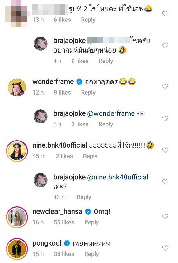 โจ๊ก โซคูล