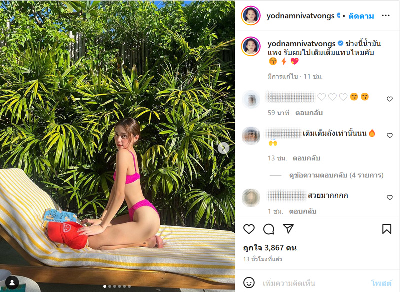 หยดน้ำ นัดดาภรณ์