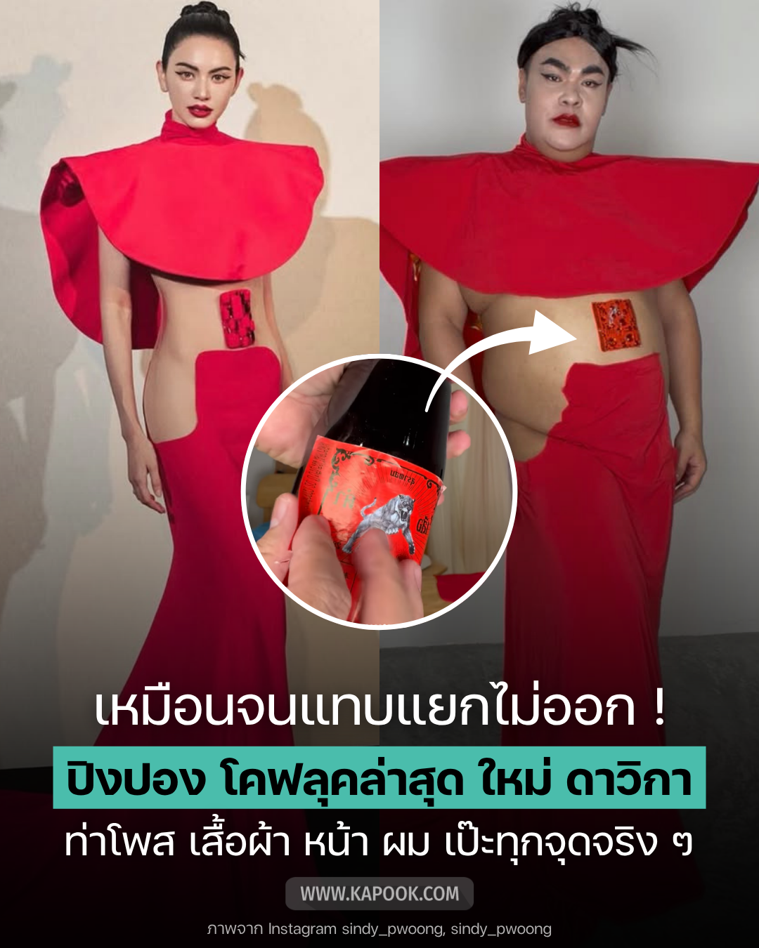 ปิงปอง ธงชัย