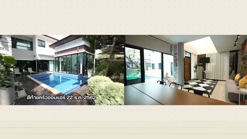 บ้าน ดา เอ็นโดรฟิน สระว่ายน้ำ ห้องรับแขก
