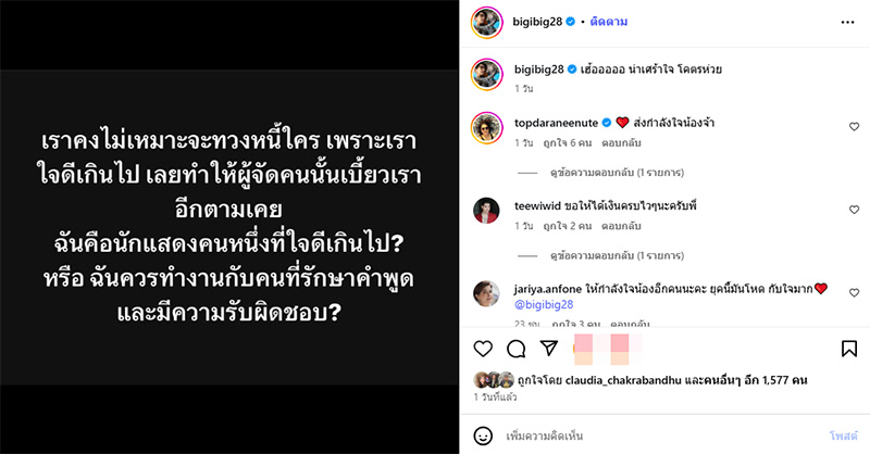 บิ๊ก ศรุต