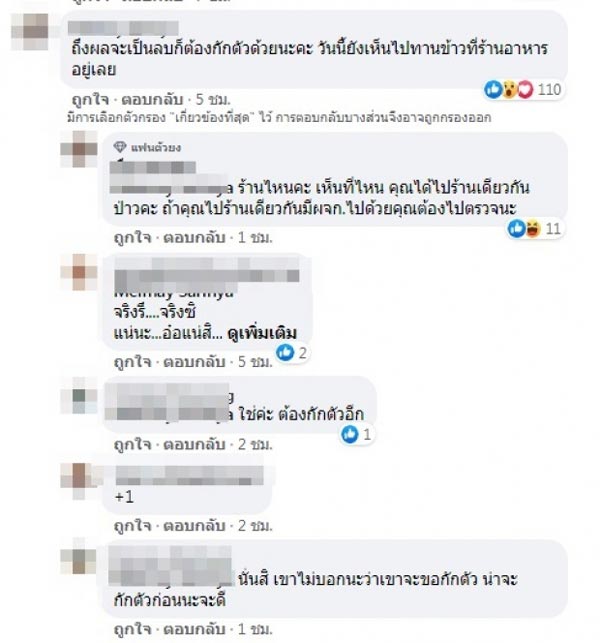 แต้ว ณฐพร