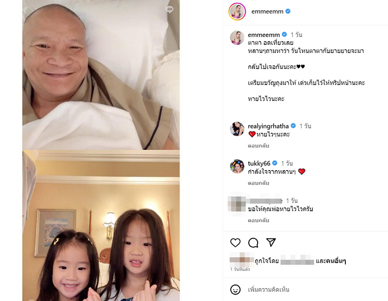 หม่ำ จ๊กมก