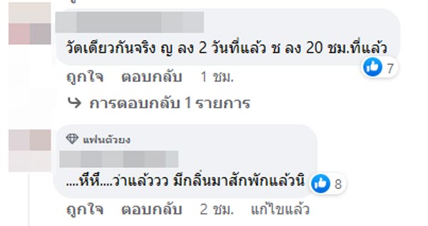 อักษรย่อดารา