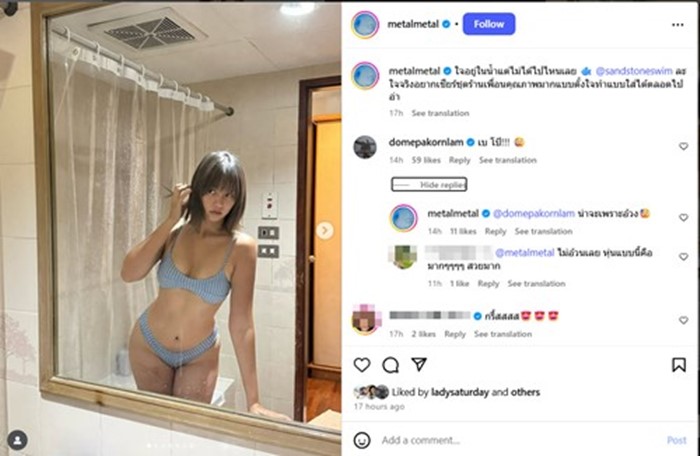  เมทัล สุขขาว ในชุดว่ายน้ำแซ่บเว่อร์ พี่โดม ถึงขั้นคอมเมนต์โวย