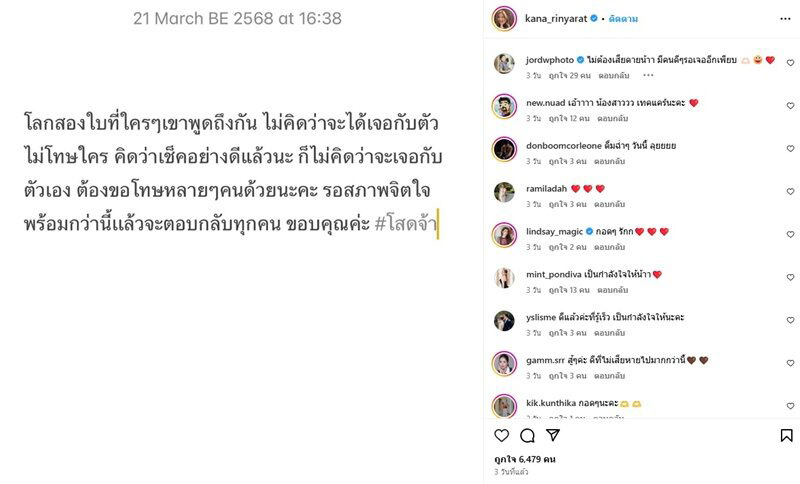 คะน้า ริญญารัตน์ เล่านาทีจับโป๊ะว่าที่เจ้าบ่าวมีเมียแล้ว