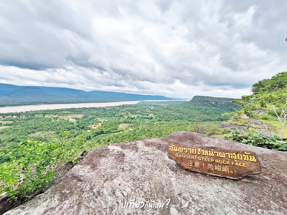 จุดชมวิวผาโสก อุทยานแห่งชาติผาแต้ม