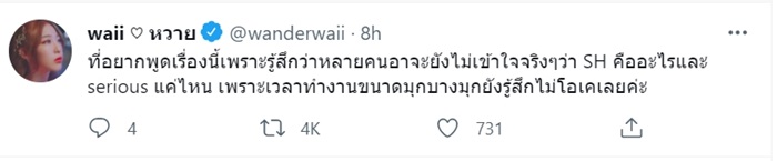 หวาย ปัญธิษา