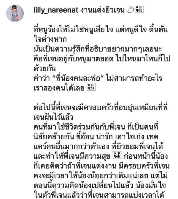 ลิลลี่ ได้หมดถ้าสดชื่น