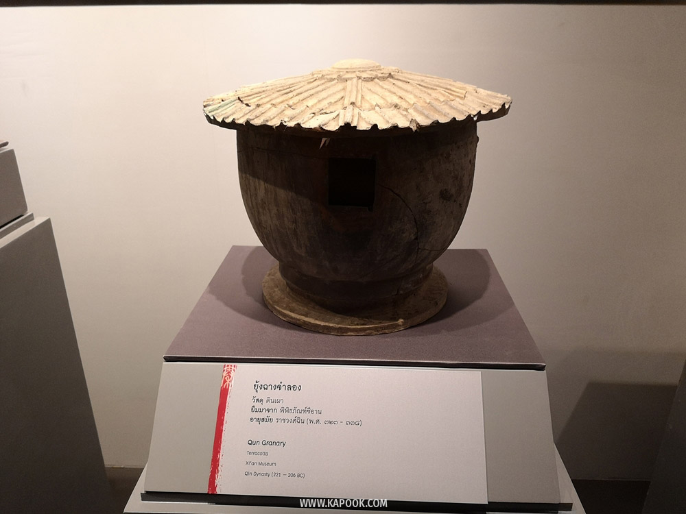 นิทรรศการจิ๋นซีฮ่องเต้