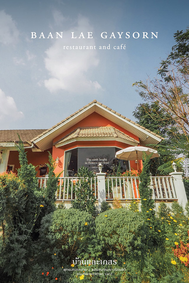 คาเฟ่พุทธมณฑล