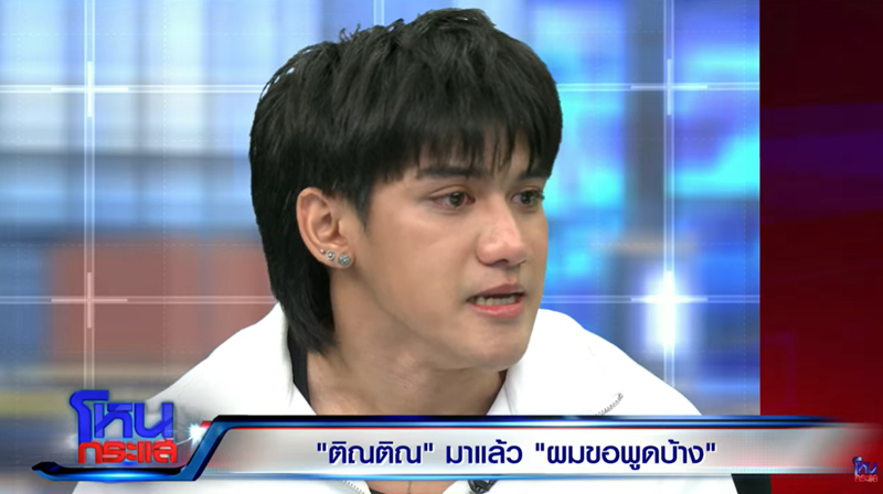 ติณติณ NEW COUNTRY
