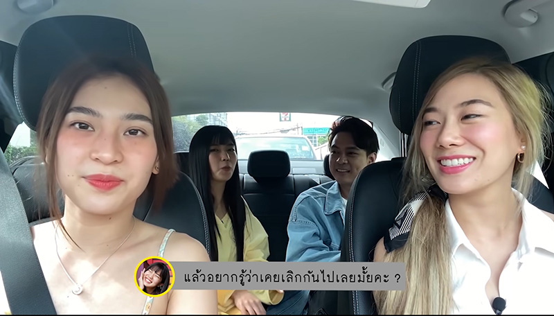 แดน วรเวช แพตตี้ อังศุมาลิน