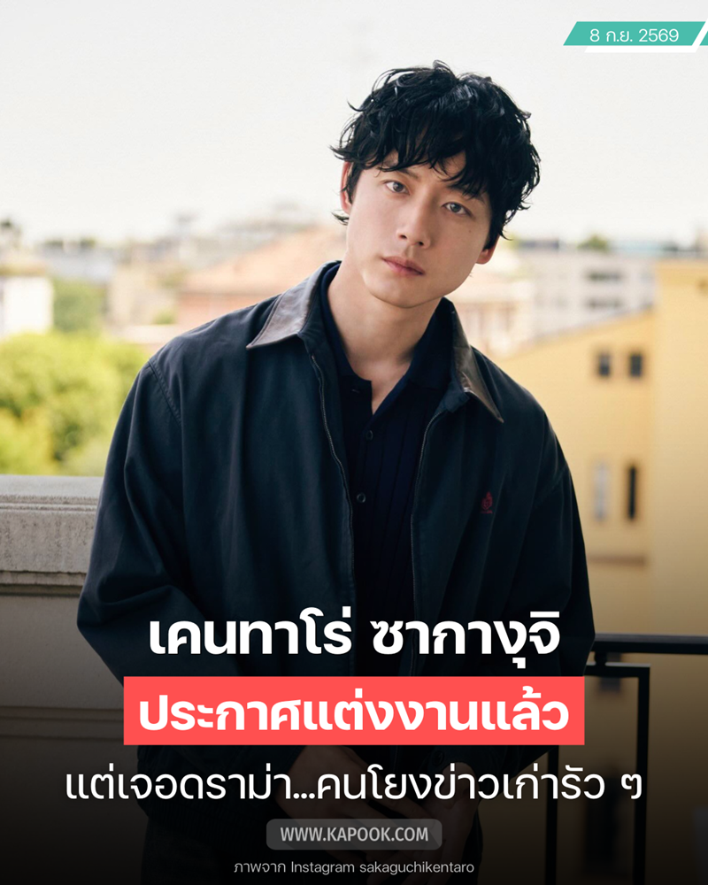 เคนทาโร่ ซากางุจิ