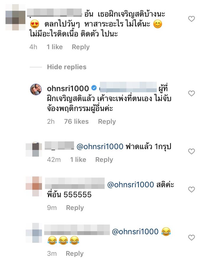 อ้น ศรีพรรณ