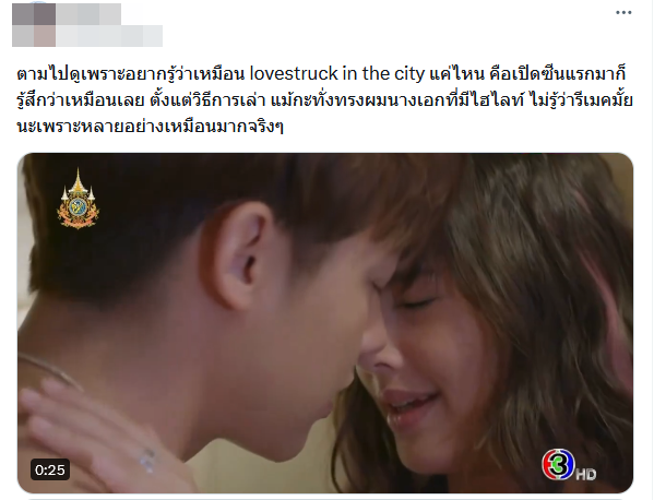 จนกว่าจะได้รักกัน