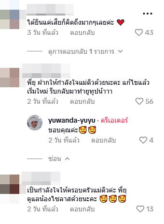 ดิว อริสรา