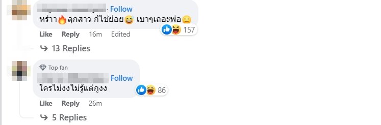 ตงตง เบส