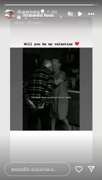 ดิว อริสรา