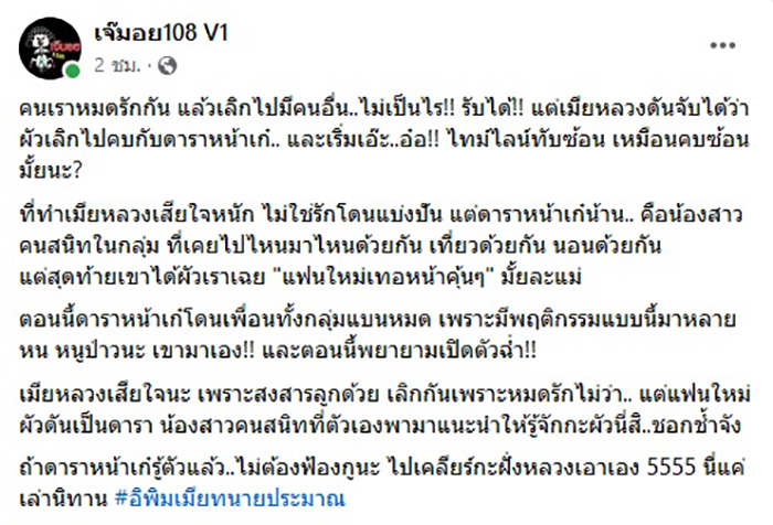  เจ๊มอย 