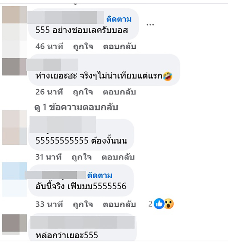 ไผ่ วันพอยท์ เคลื่อนไหวแล้ว