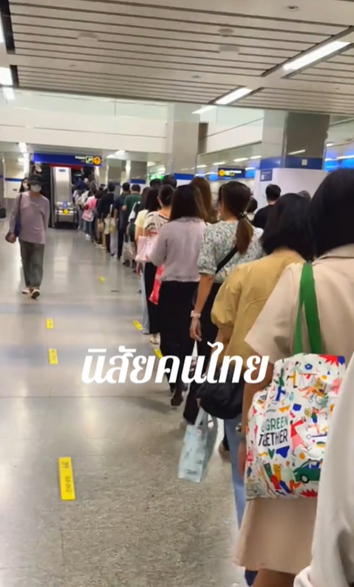 ขึ้นบันไดเลื่อน