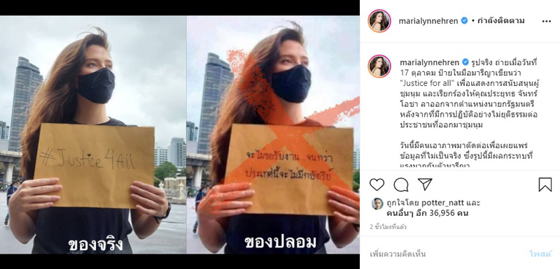 มารีญา พูลเลิศลาภ