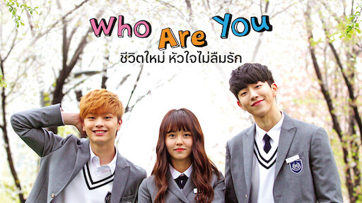 หนัง ซีรีส์ แนวบูลลี่